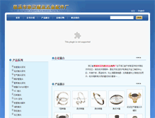 Tablet Screenshot of nbcxjianye.com